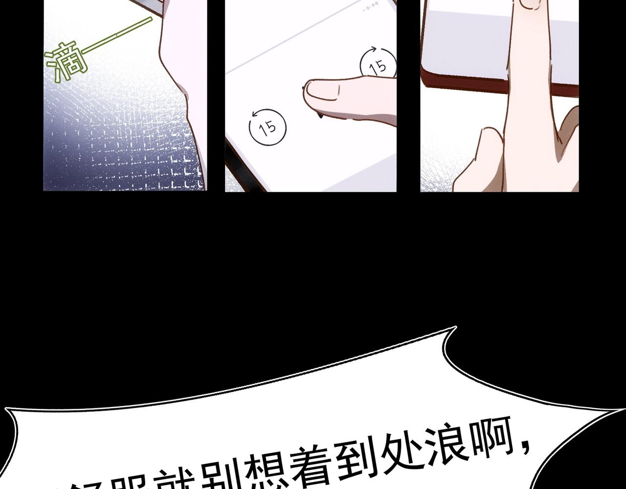 第14话 社死现场54