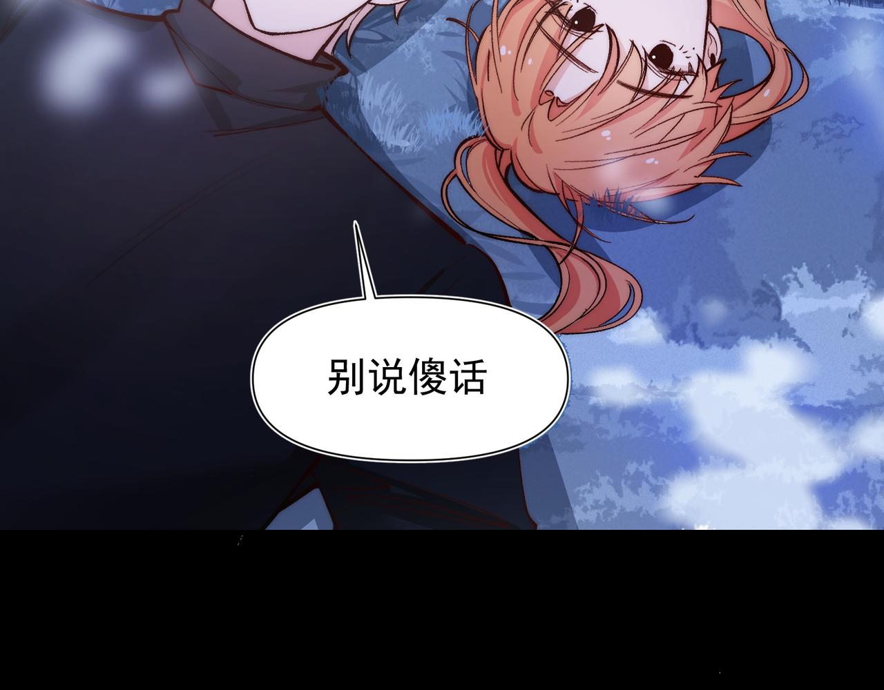 第24话星星知我心56