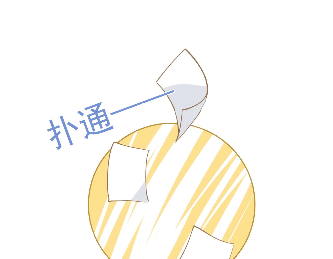 第13话 恋爱团战4