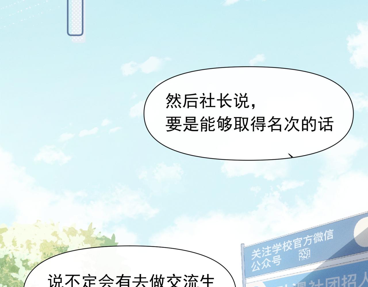第15话 身体很诚实21