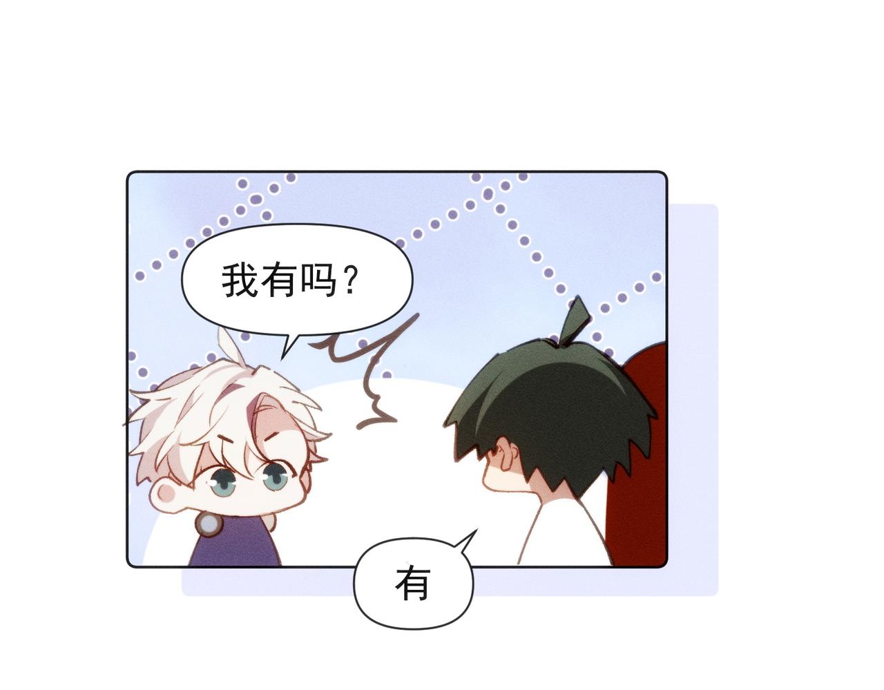 第8话 这是X骚扰啊！38