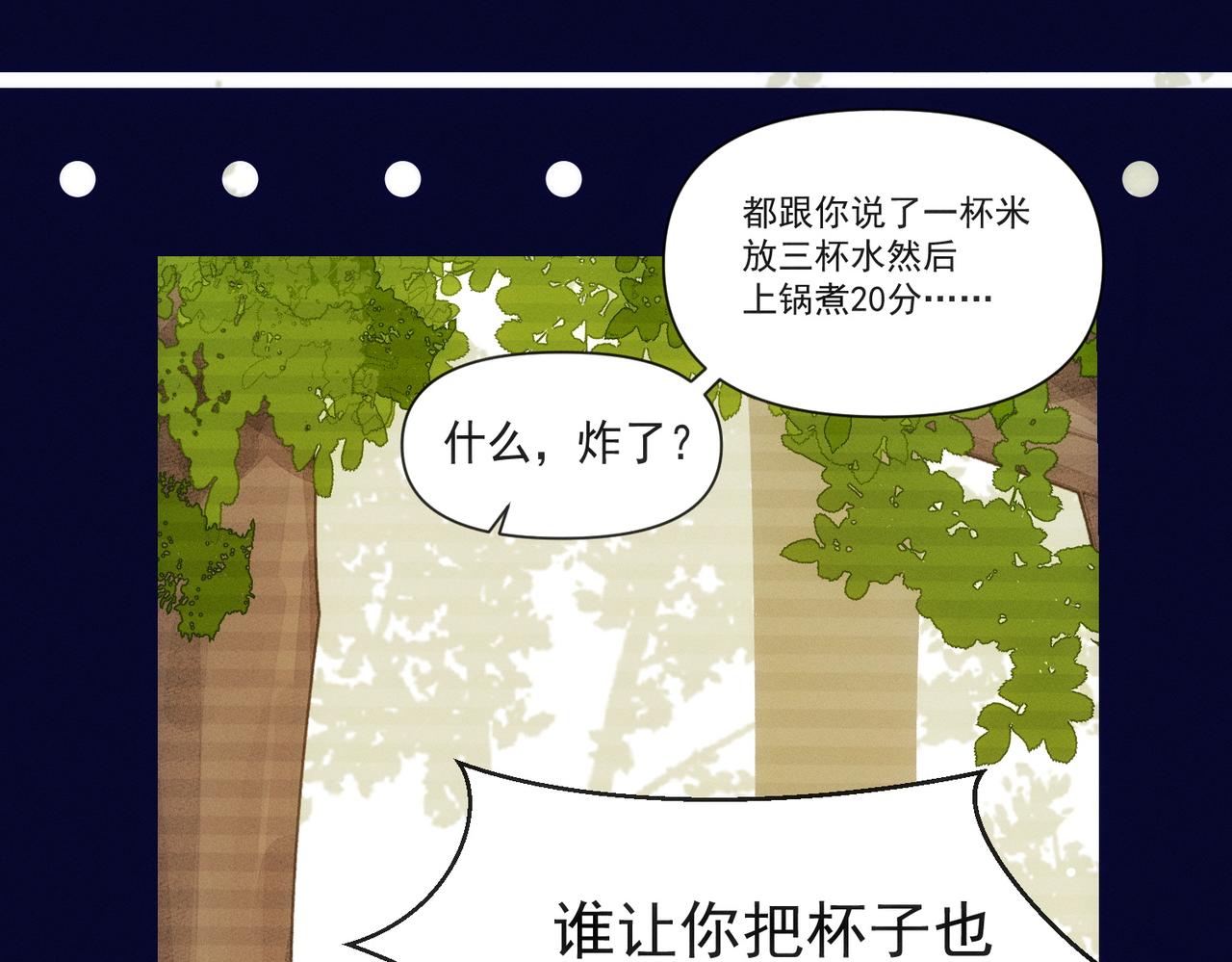 第8话 这是X骚扰啊！33