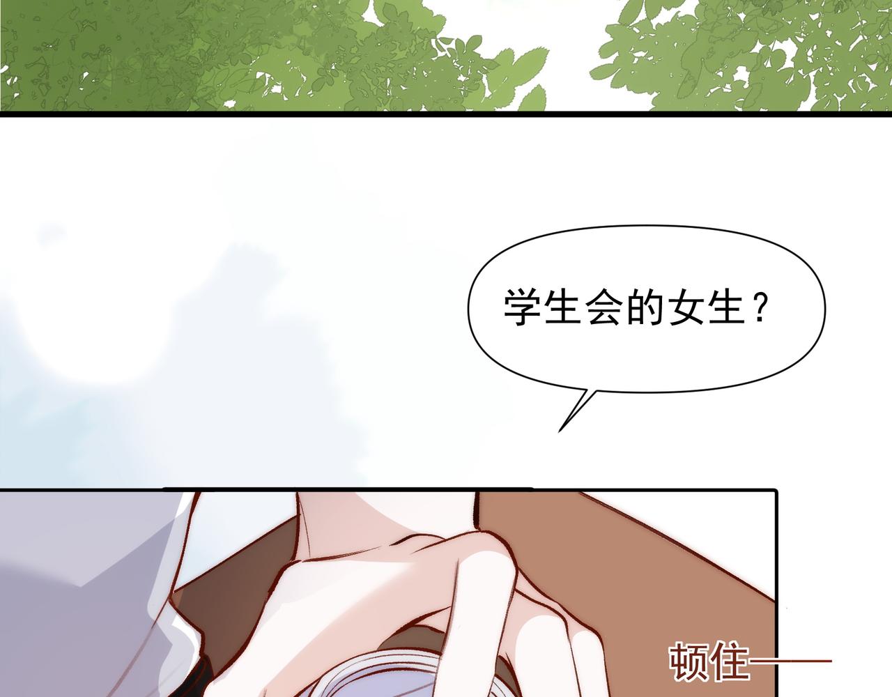 第24话星星知我心17