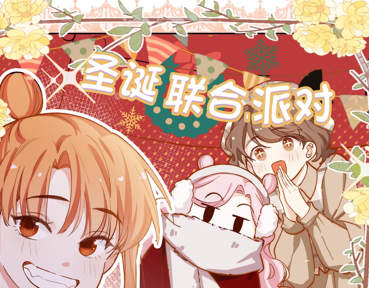 第27话 来办派对吧68
