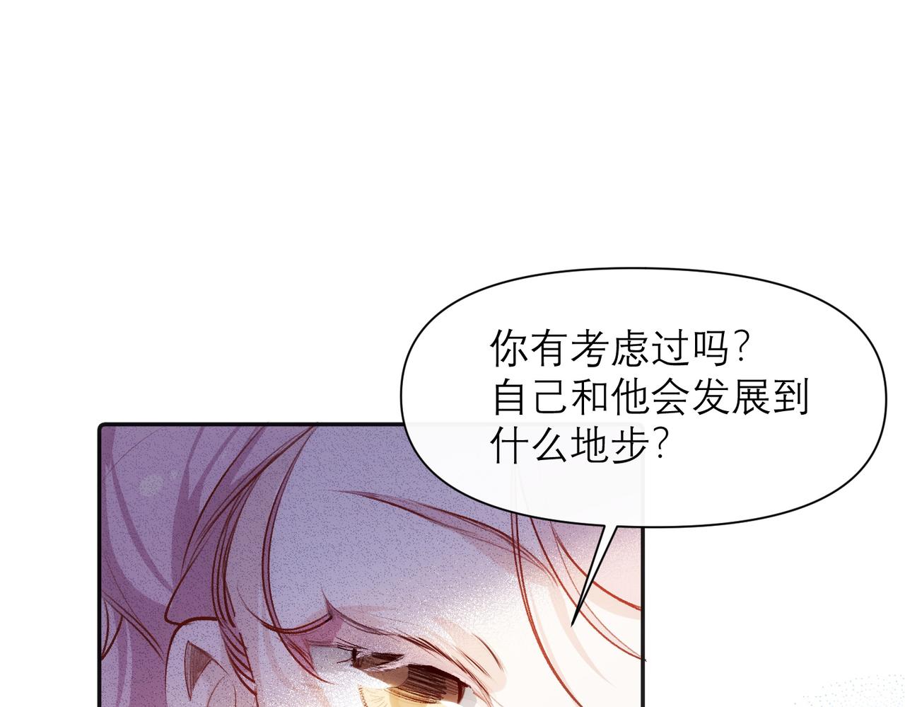 第7话生根发芽69