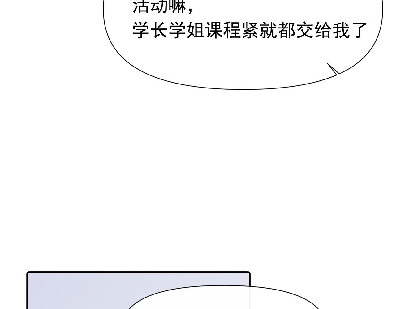 第13话 恋爱团战7