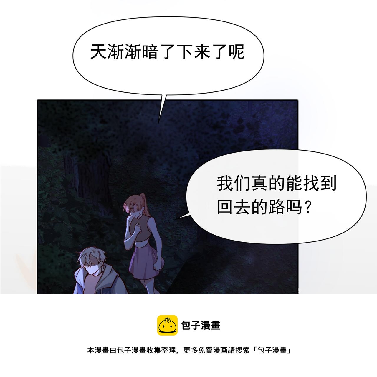 第22话 迷路啦49