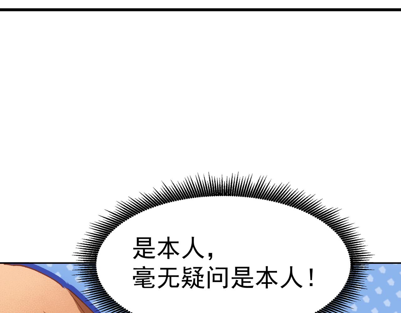 第5话 奇怪的感觉23
