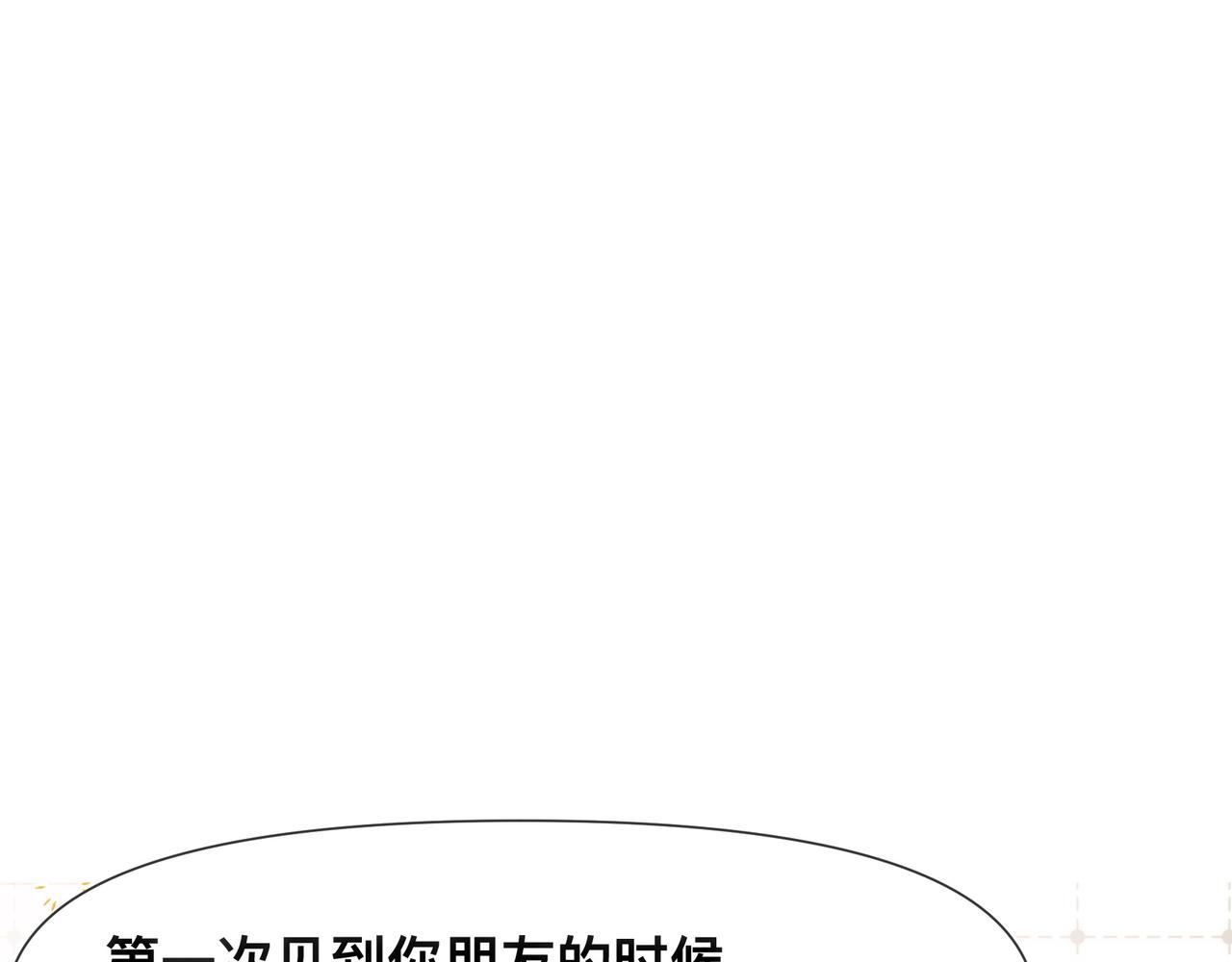 第17话 吃醋38