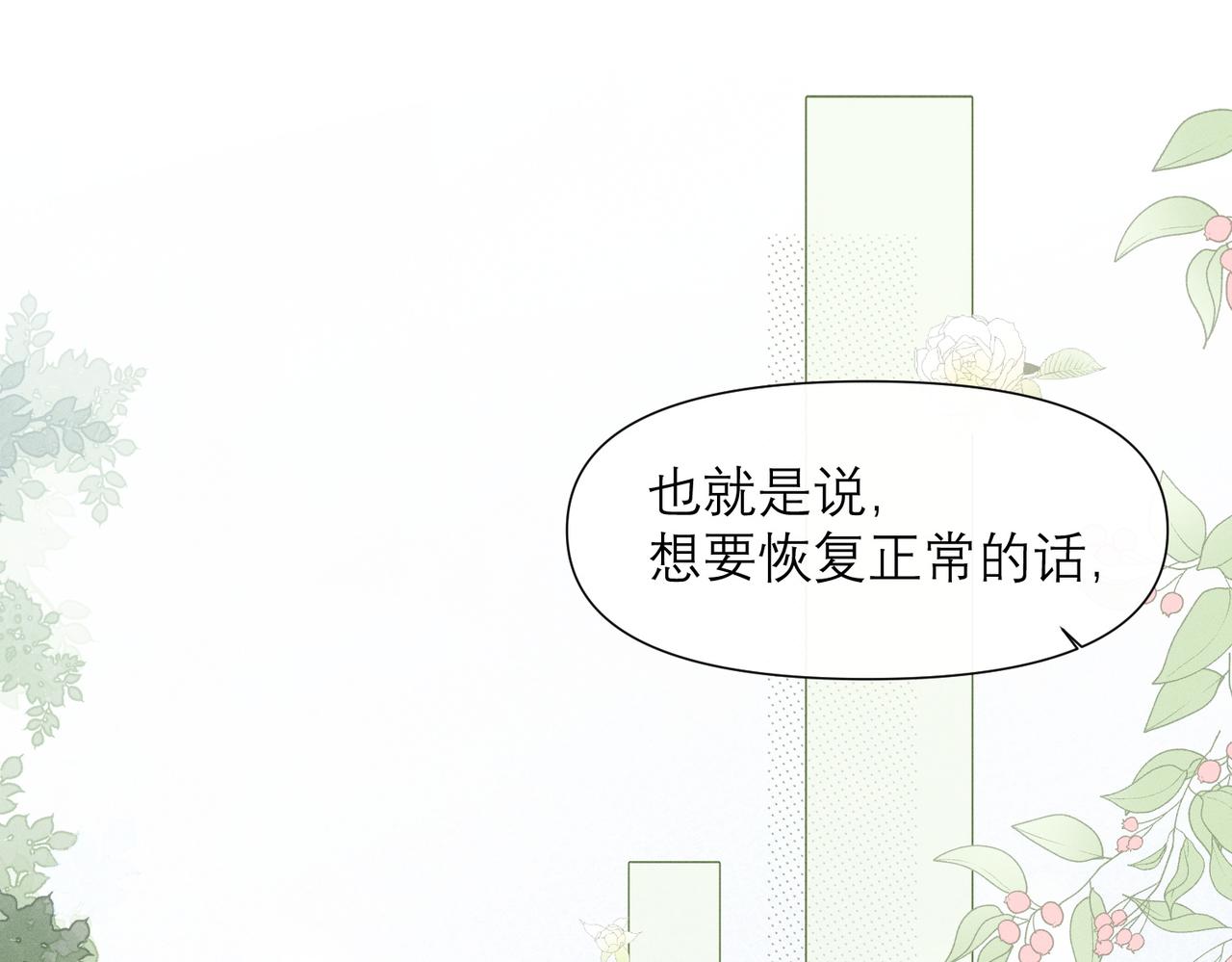 第9话 社死现场37