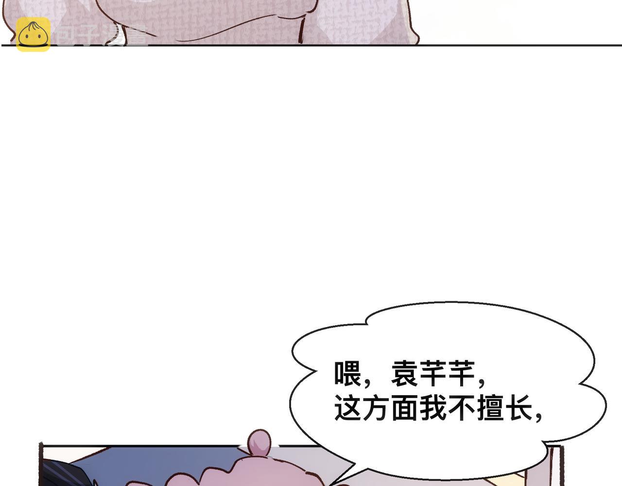第17话 吃醋49