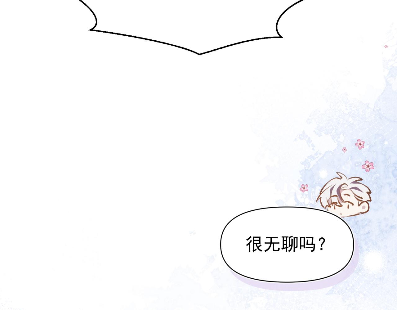 第5话 奇怪的感觉49
