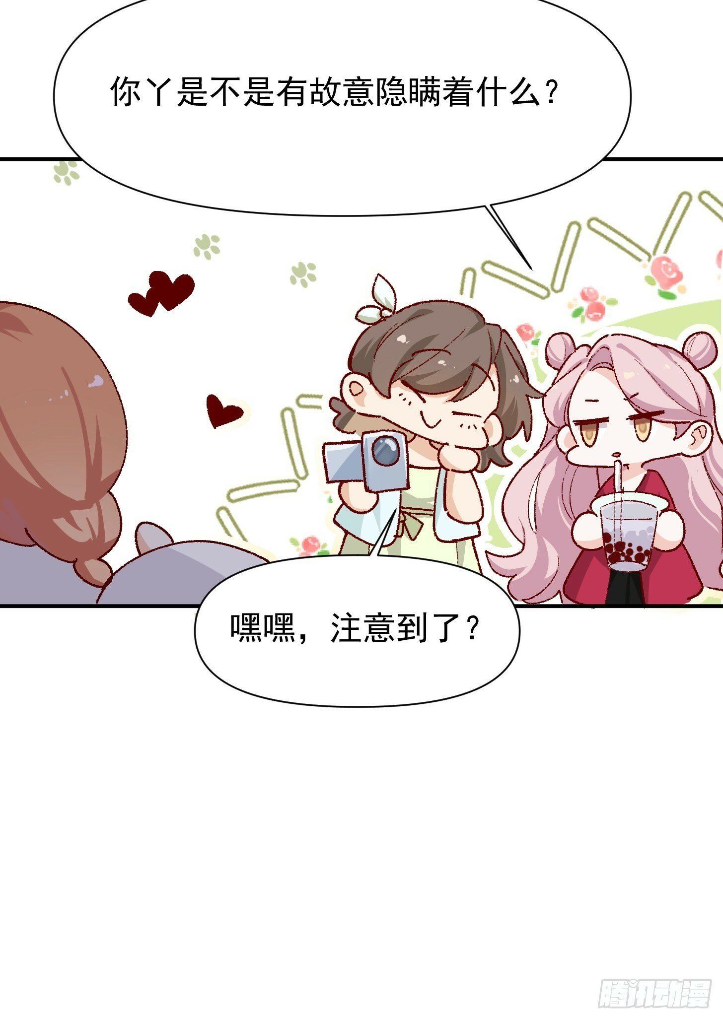 第43话 寒假作业27