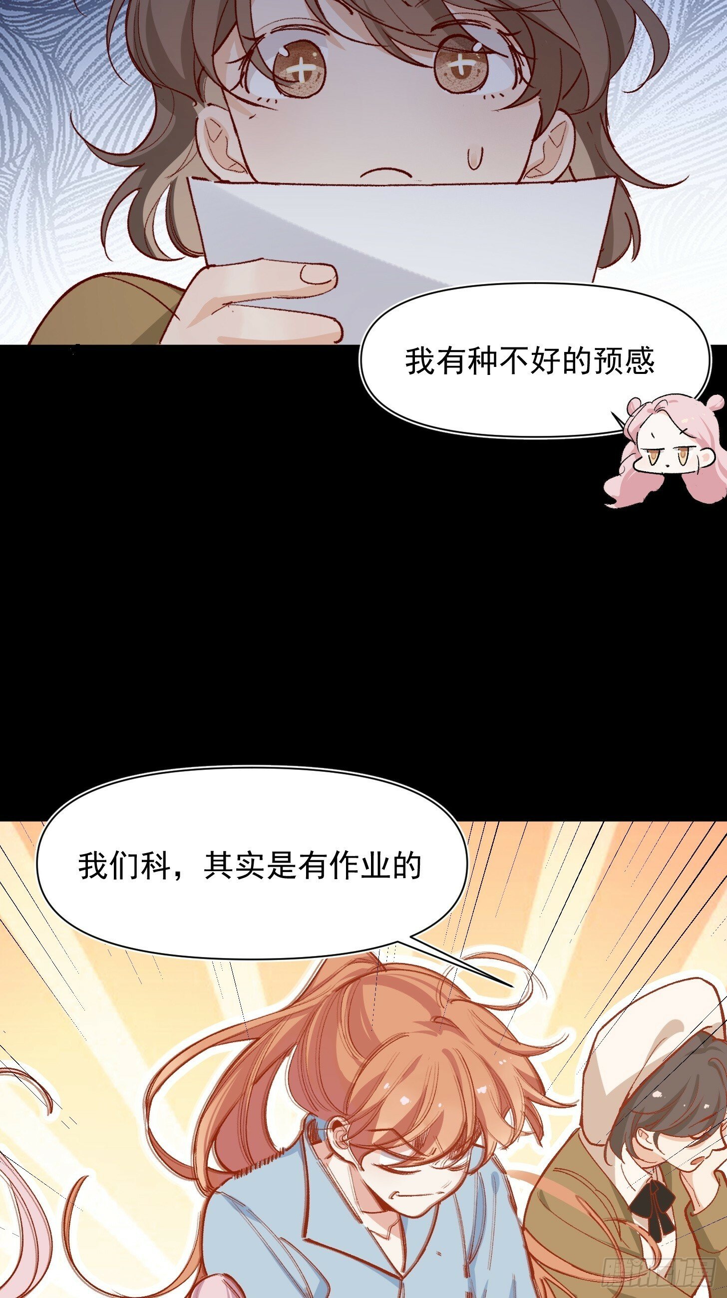 第43话 寒假作业7