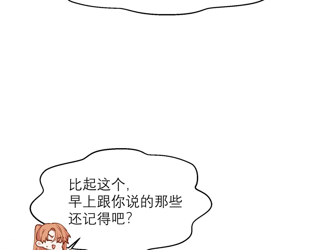 第6章 婚礼66