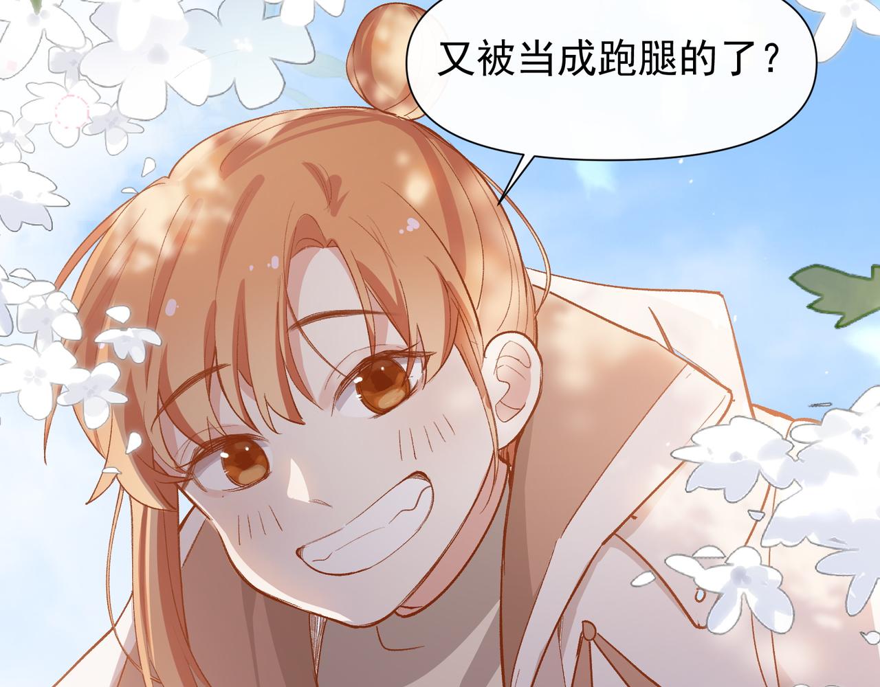 第27话 来办派对吧23