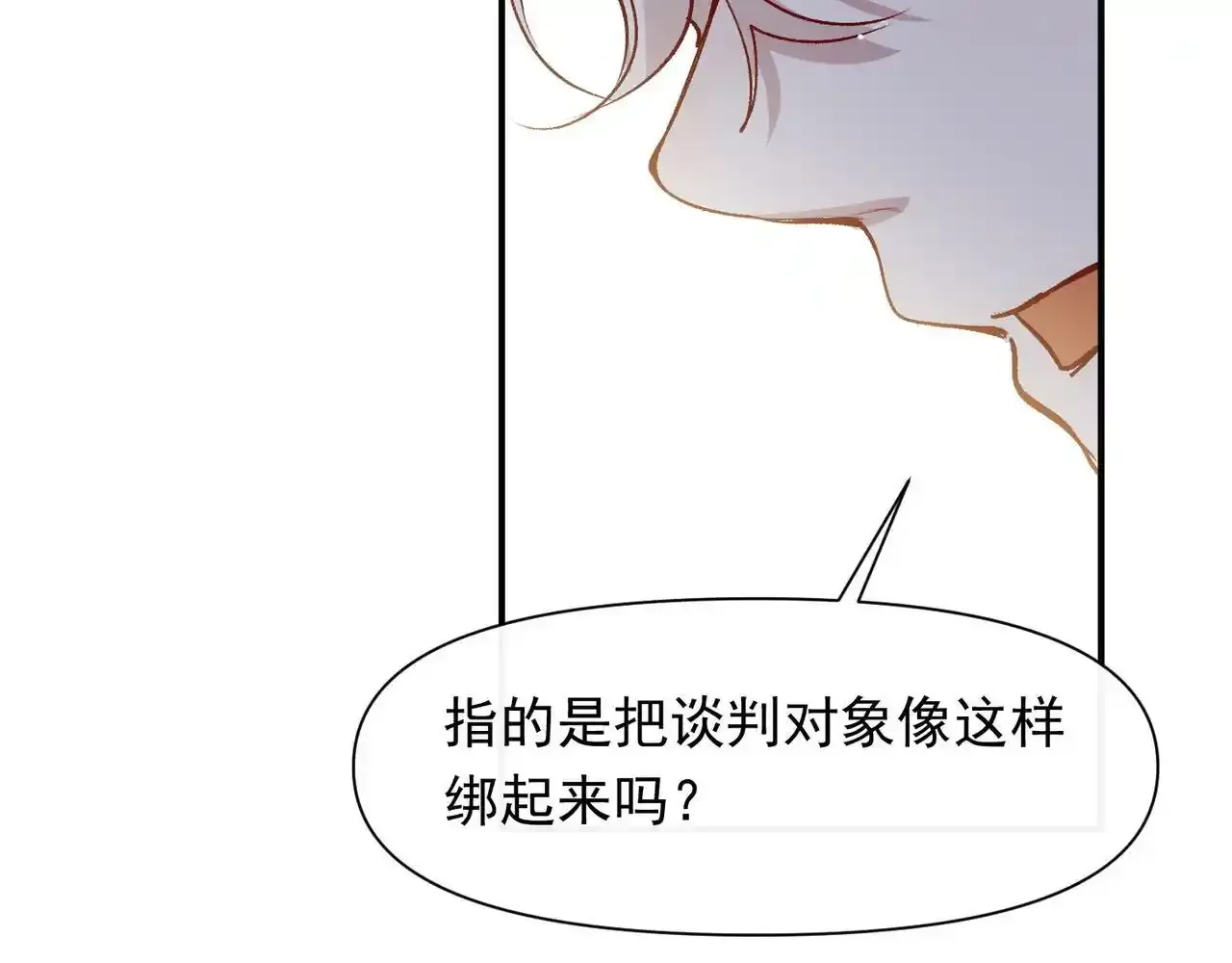 第41话 我的意见呢？15