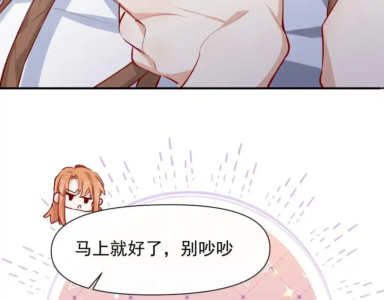 第41话 我的意见呢？21
