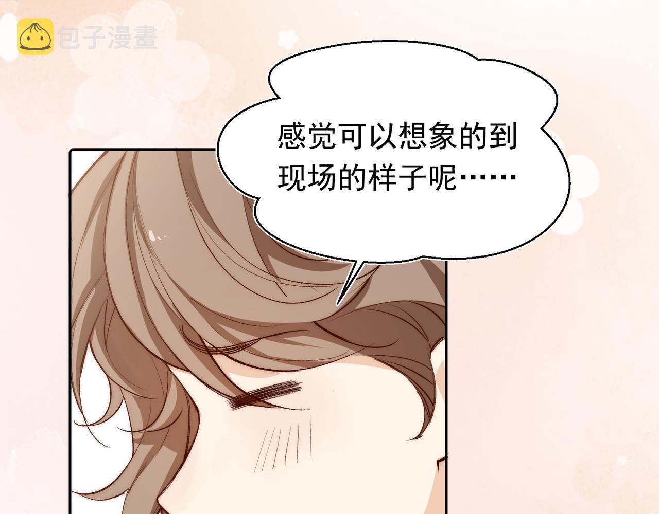 第28话 你有男朋友吗？28