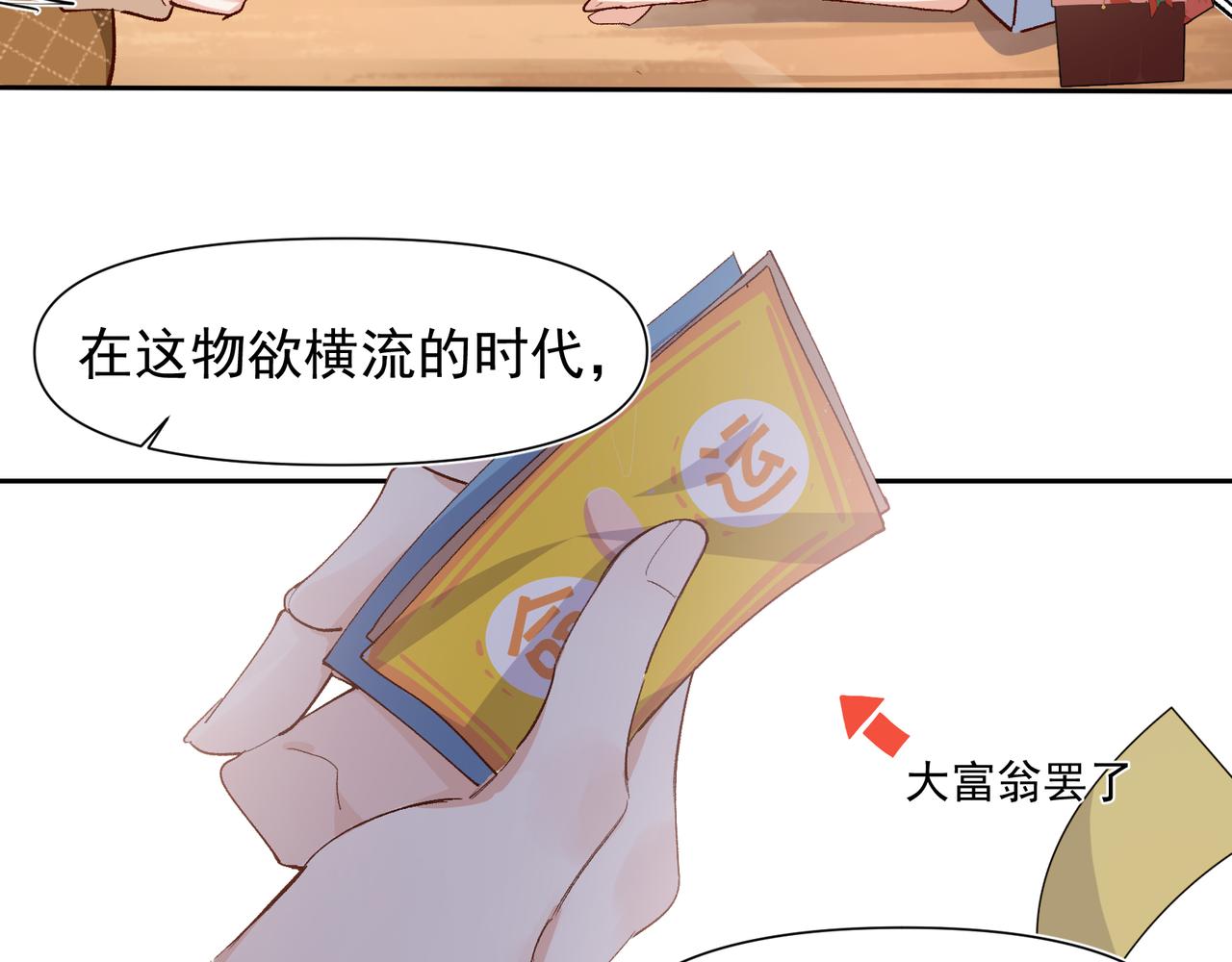 第27话 来办派对吧54