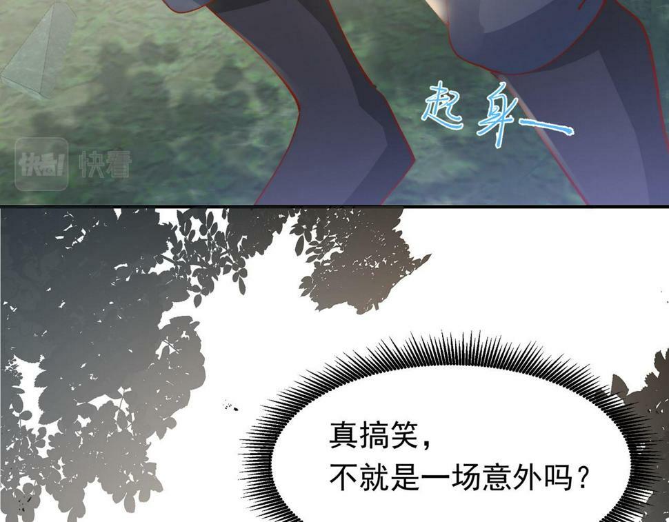 第39话 不纯洁异性行为58