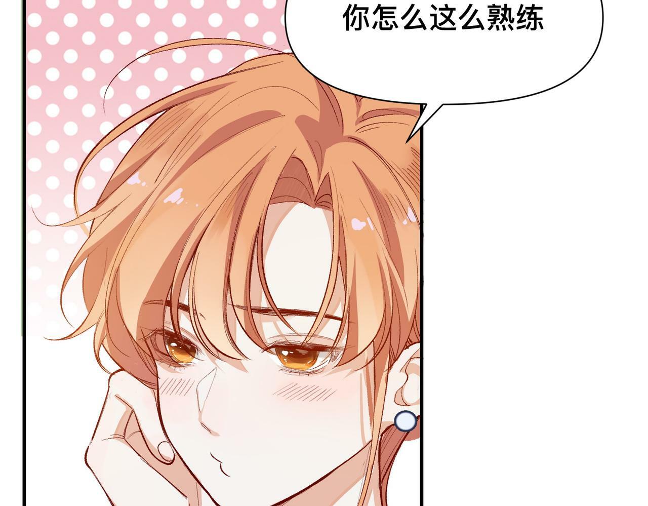 第45话 你爱的人也爱着你53