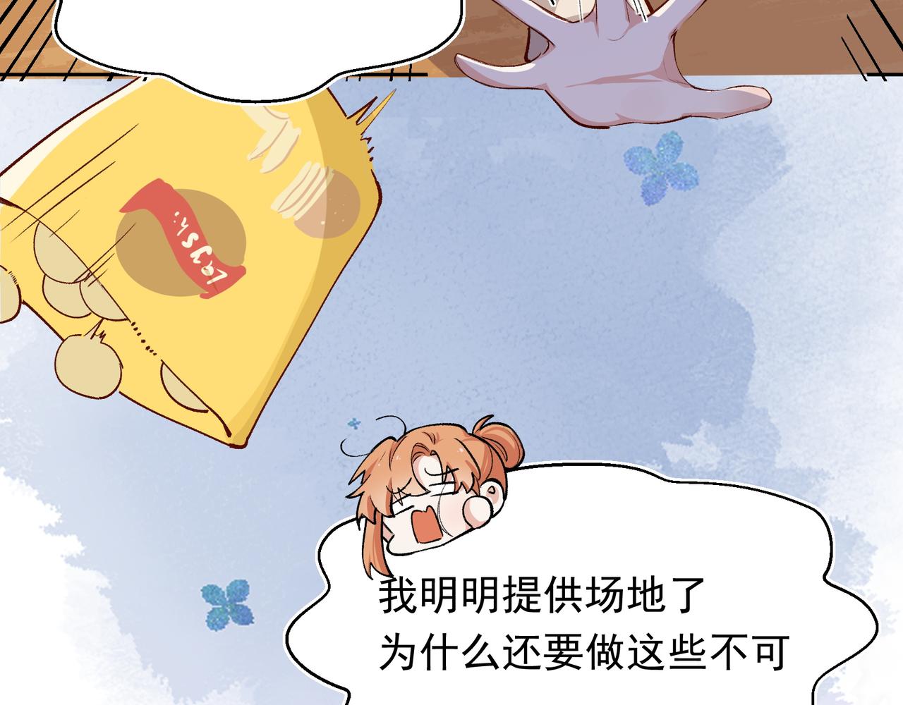 第28话 你有男朋友吗？10