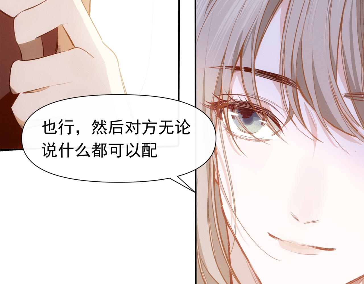 第13话 恋爱团战58