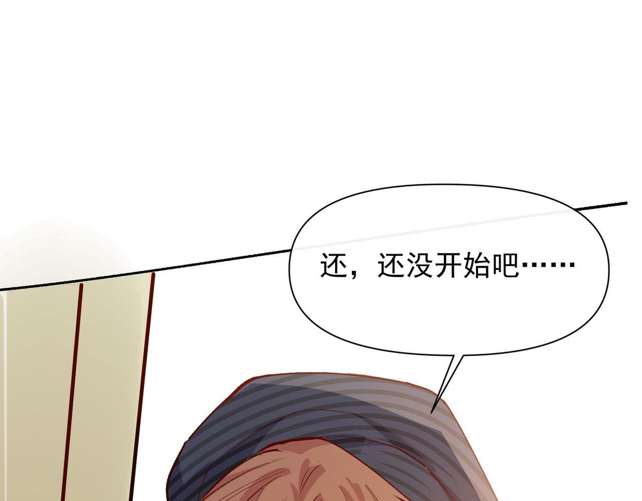 第50话 我们结婚了80