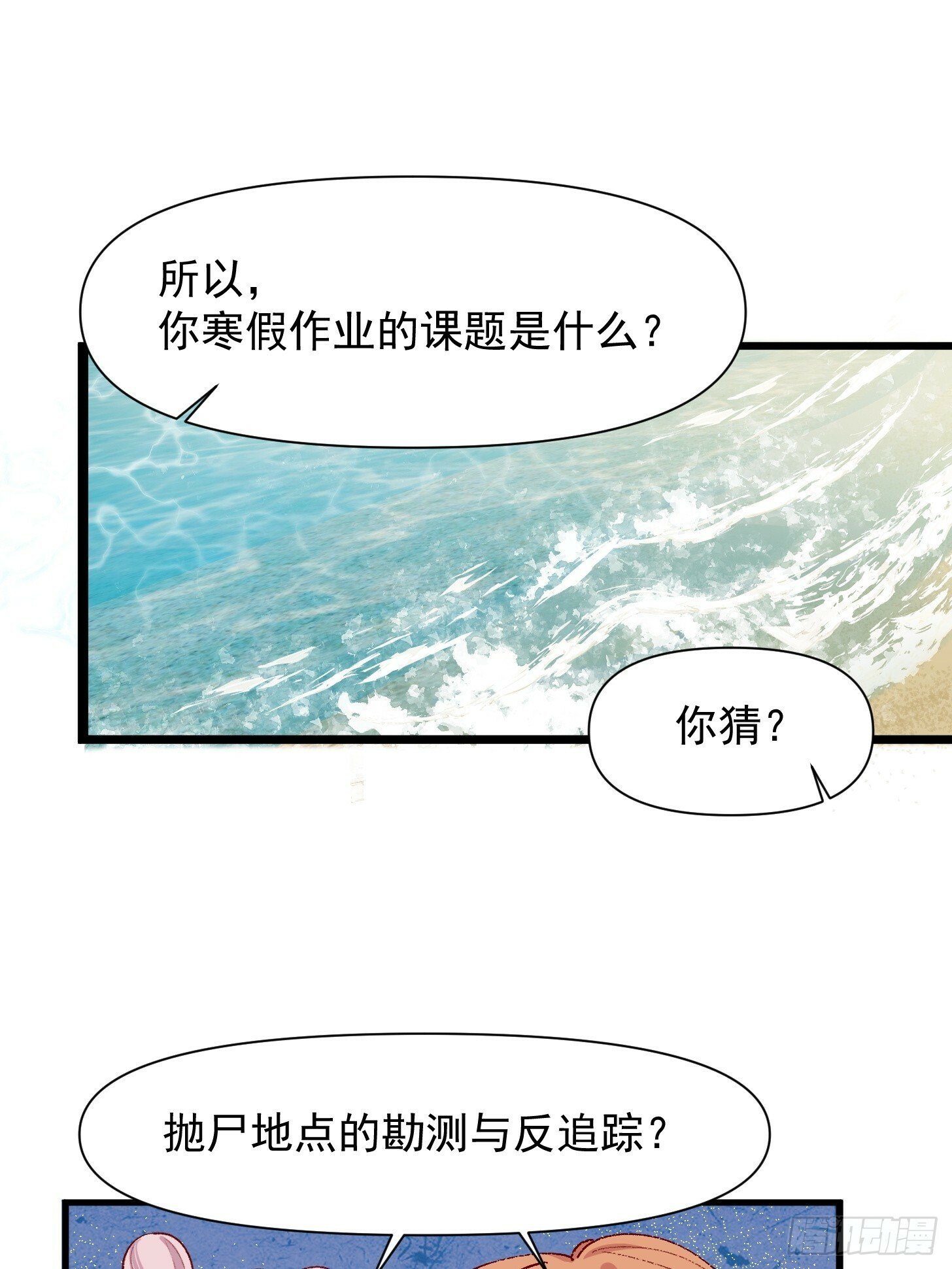 第43话 寒假作业17