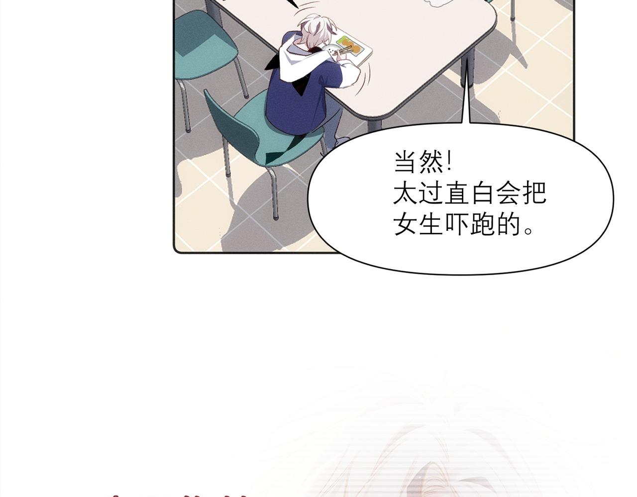 第8话 这是X骚扰啊！46
