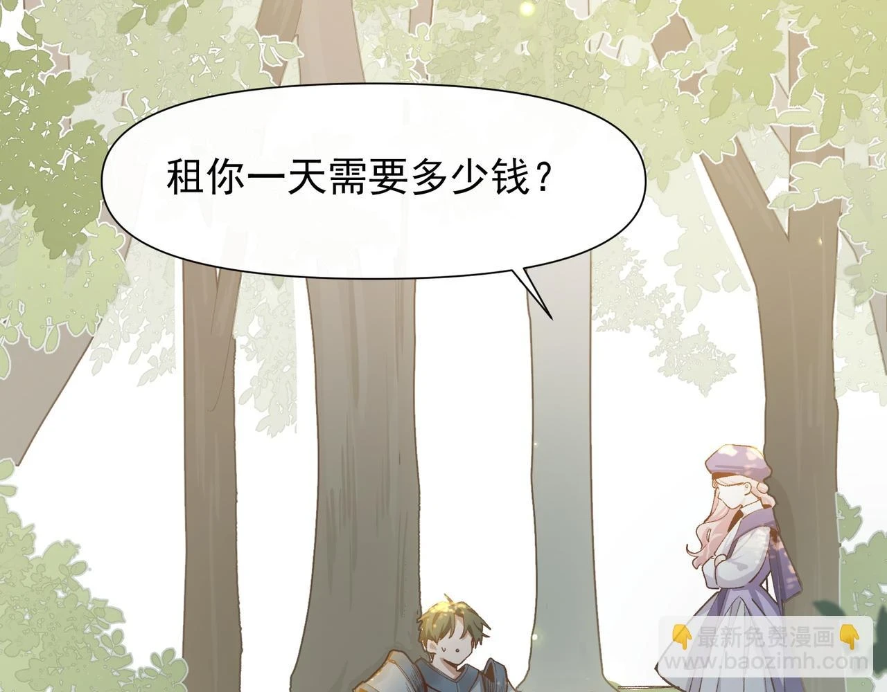 第34话 想和你交朋友1