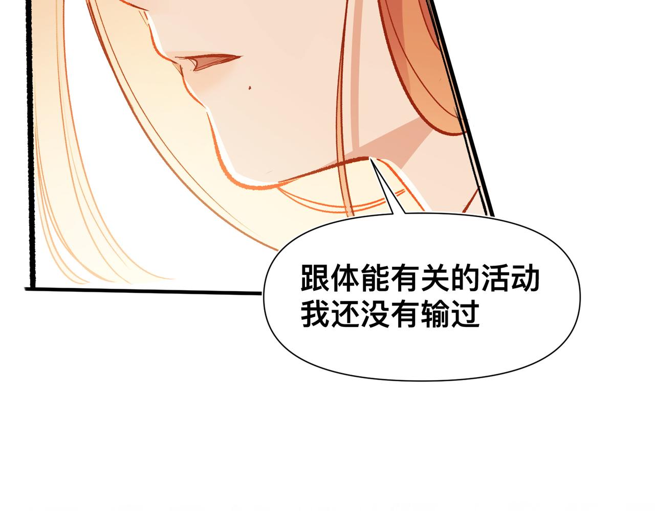 第18话 谁说她没有伴的？42