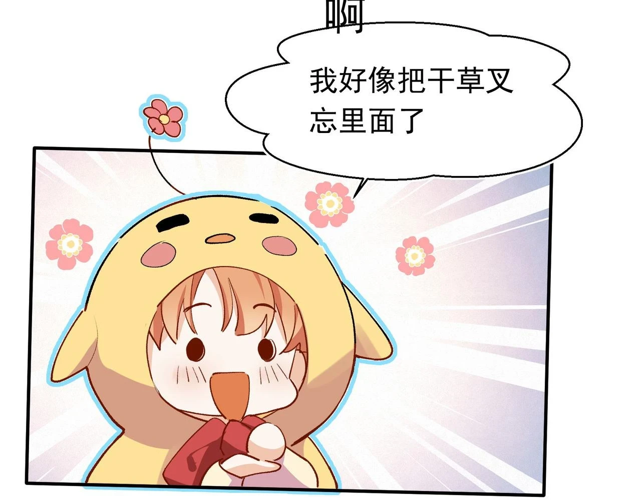 第35话 分手圣地16
