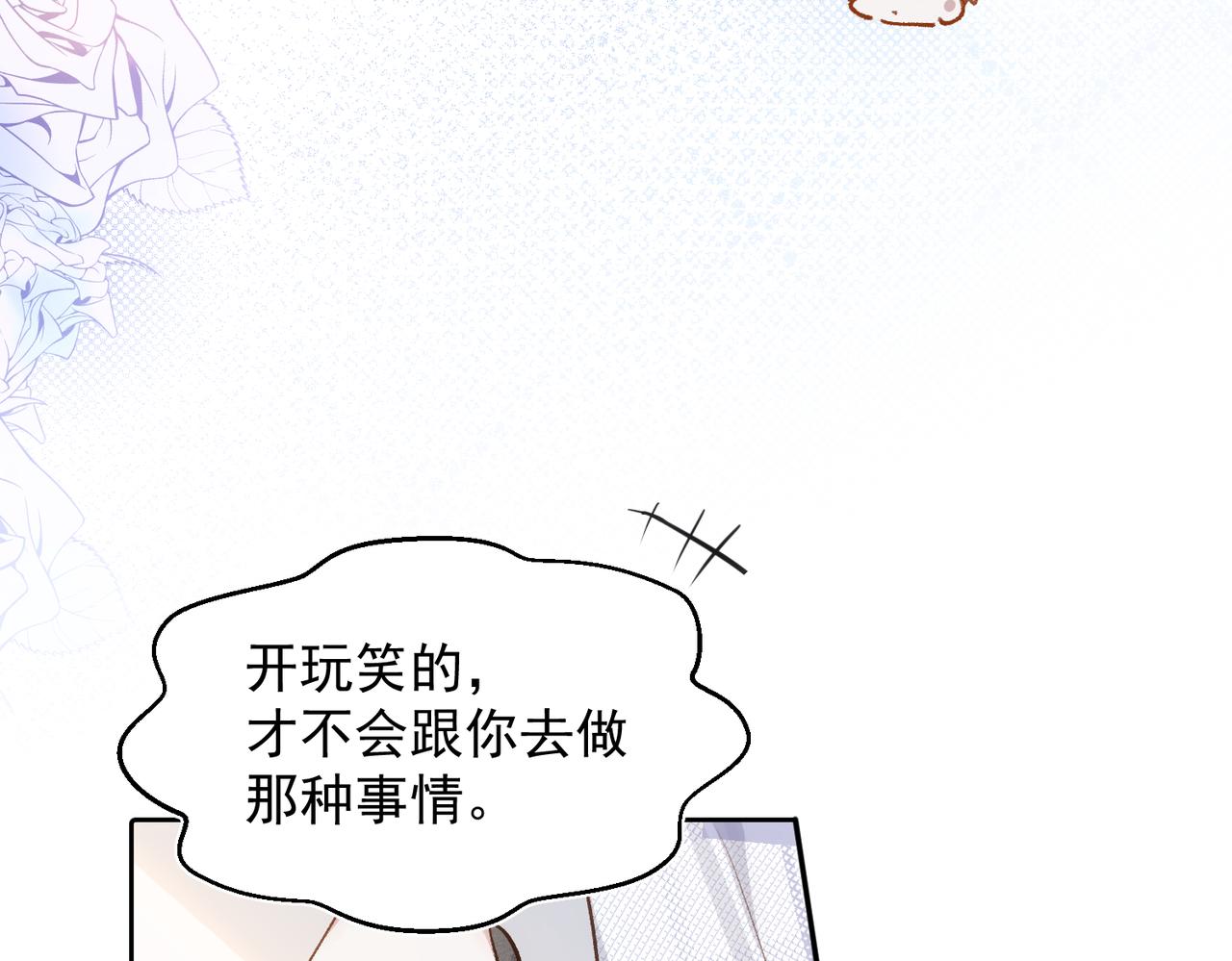 第5话 奇怪的感觉55
