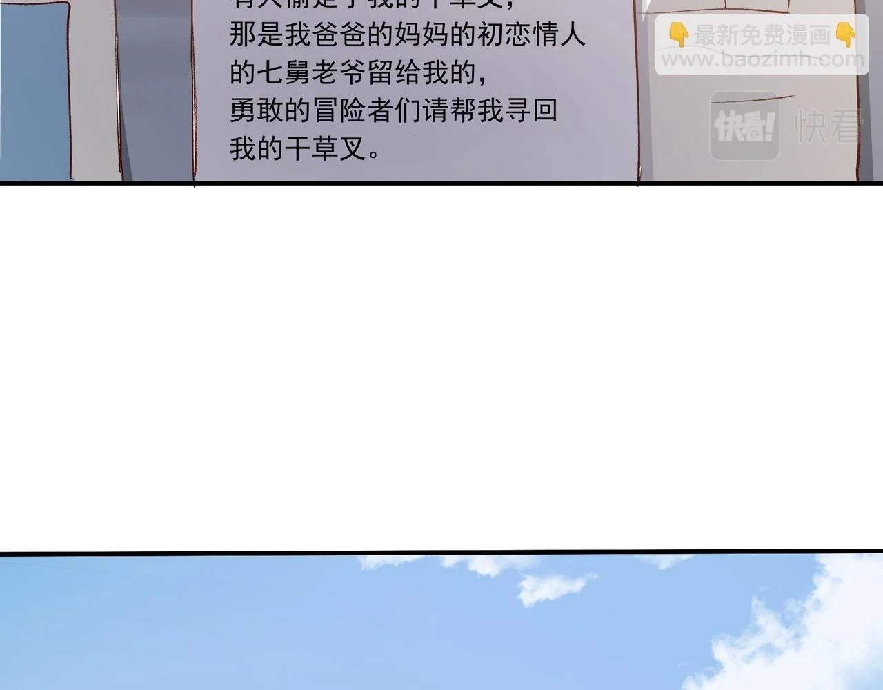 第35话 分手圣地20