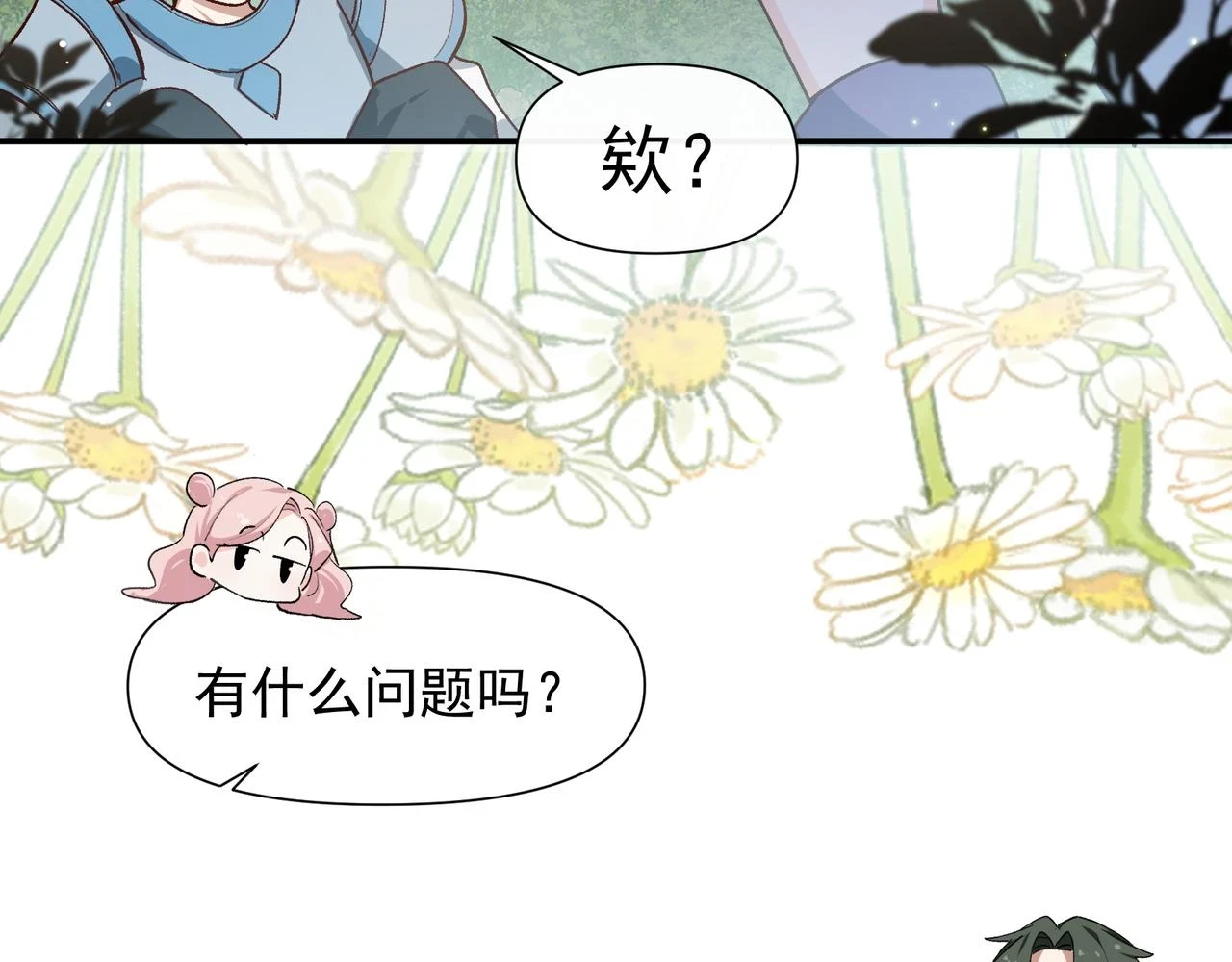 第34话 想和你交朋友47