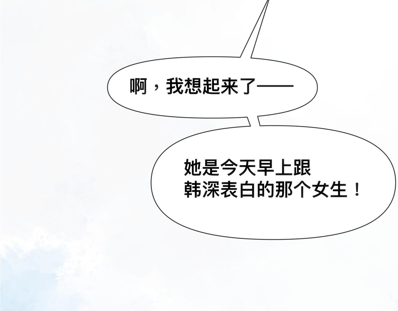 第17话 吃醋3