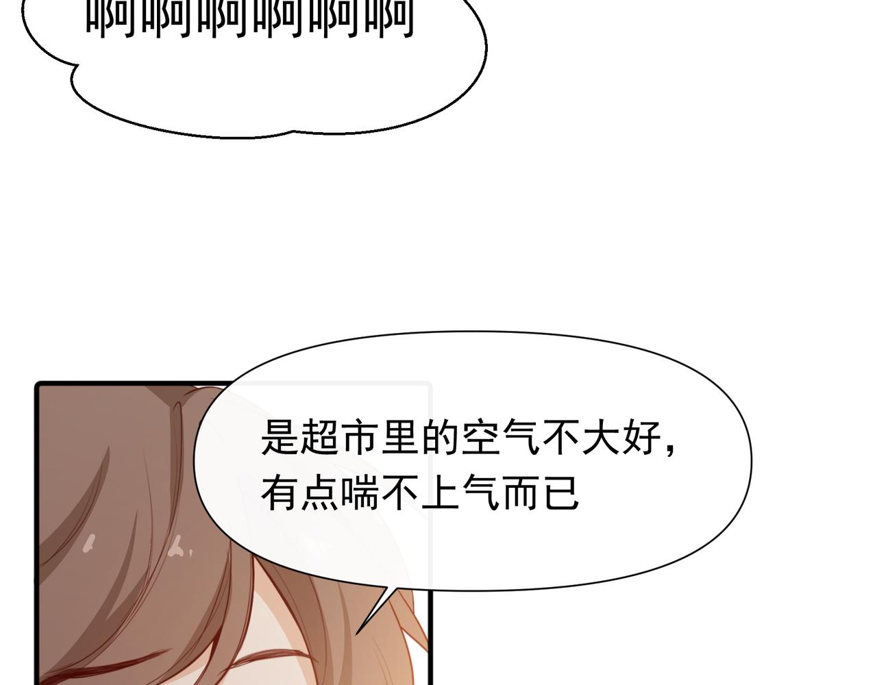 第29话 你冷静一点！22