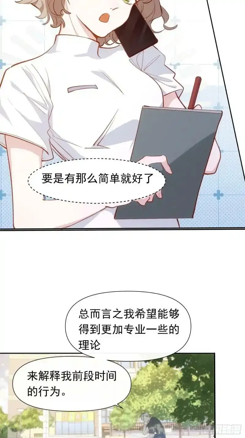 第11话 在这儿等着我呢44