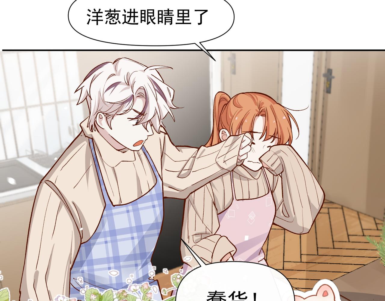第28话 你有男朋友吗？21