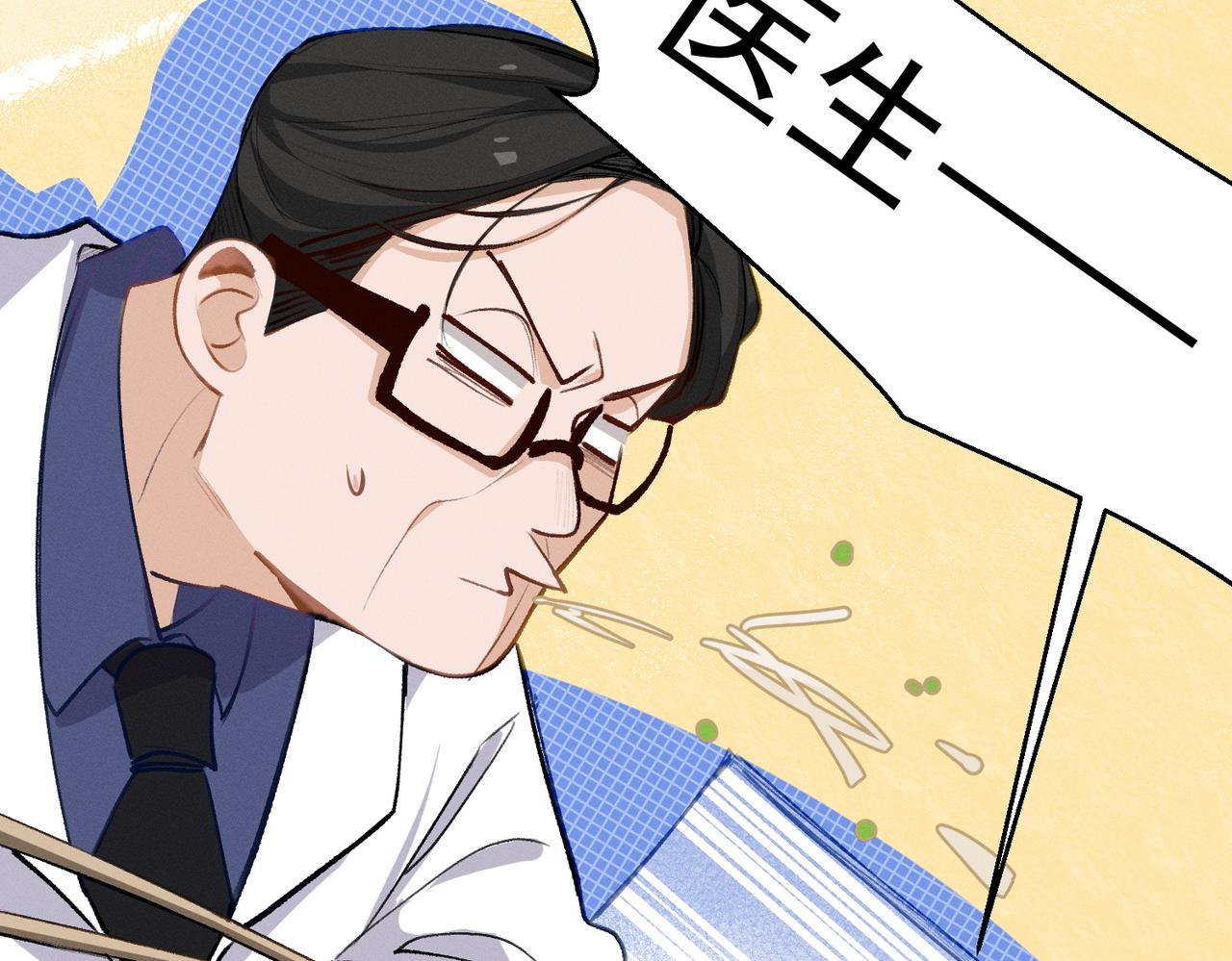 第3话 我们结婚啦54
