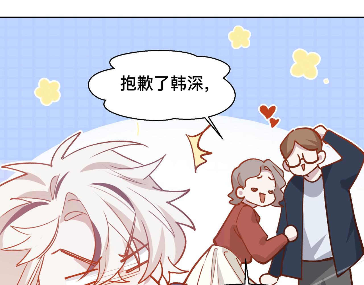 第21话 所谓默契29