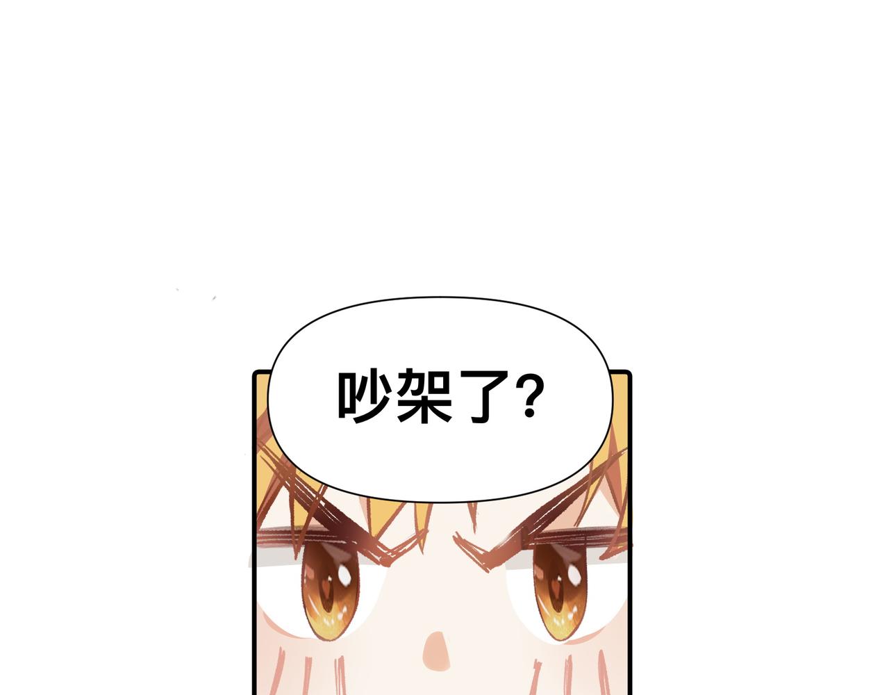 第19话 吵架了？16