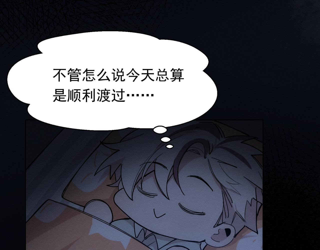 第14话 社死现场50