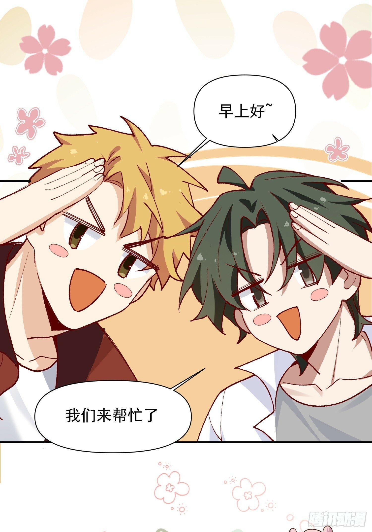 第44话 秘密0
