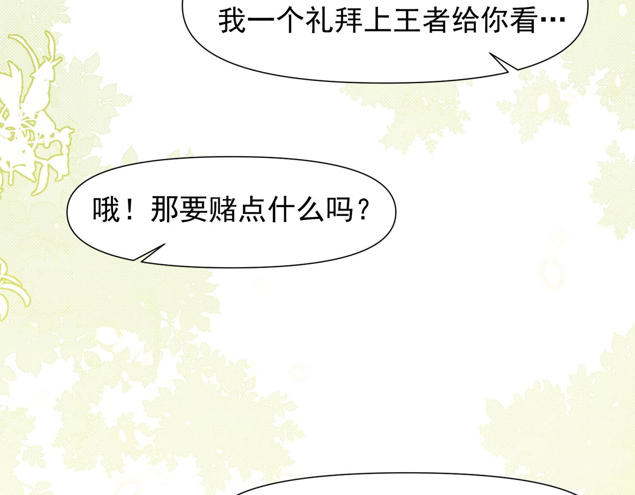 第10话 还是喜欢原来的你！67