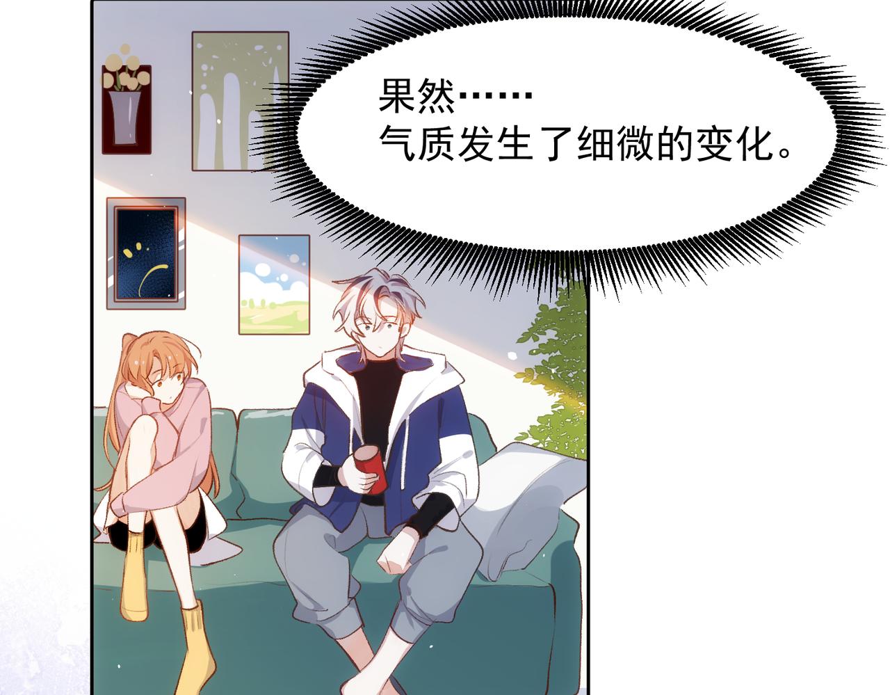 第5话 奇怪的感觉13
