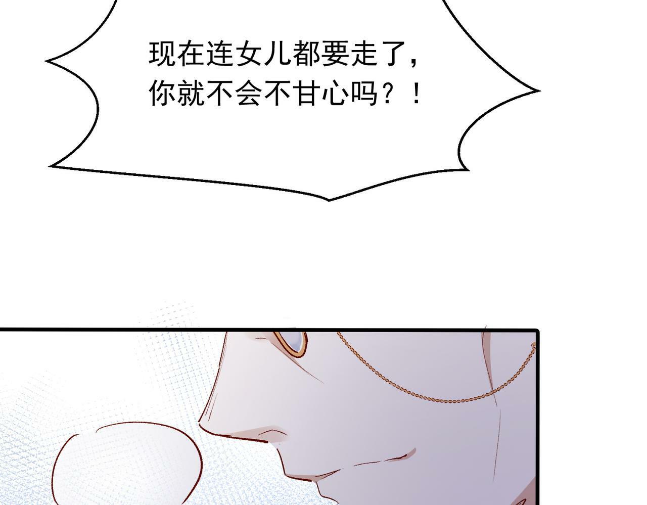 第49话 喜欢她的资格62