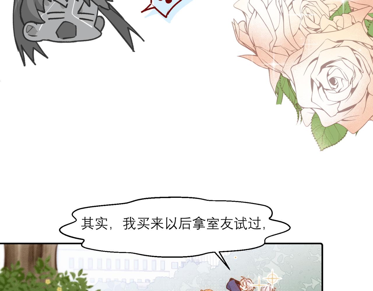 第9话 社死现场55